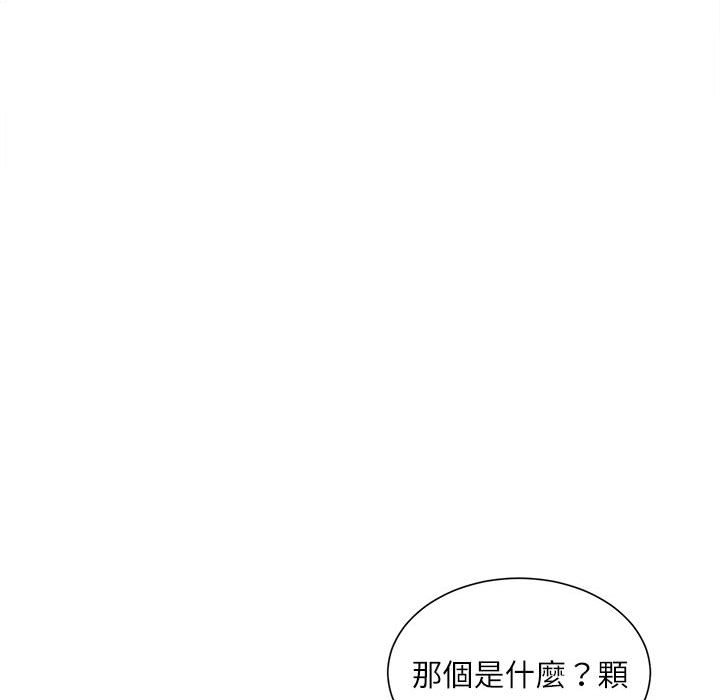 《不务正业》漫画最新章节不务正业-第16章免费下拉式在线观看章节第【139】张图片