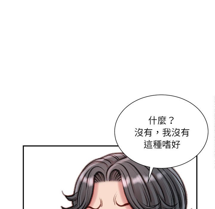 《不务正业》漫画最新章节不务正业-第16章免费下拉式在线观看章节第【90】张图片