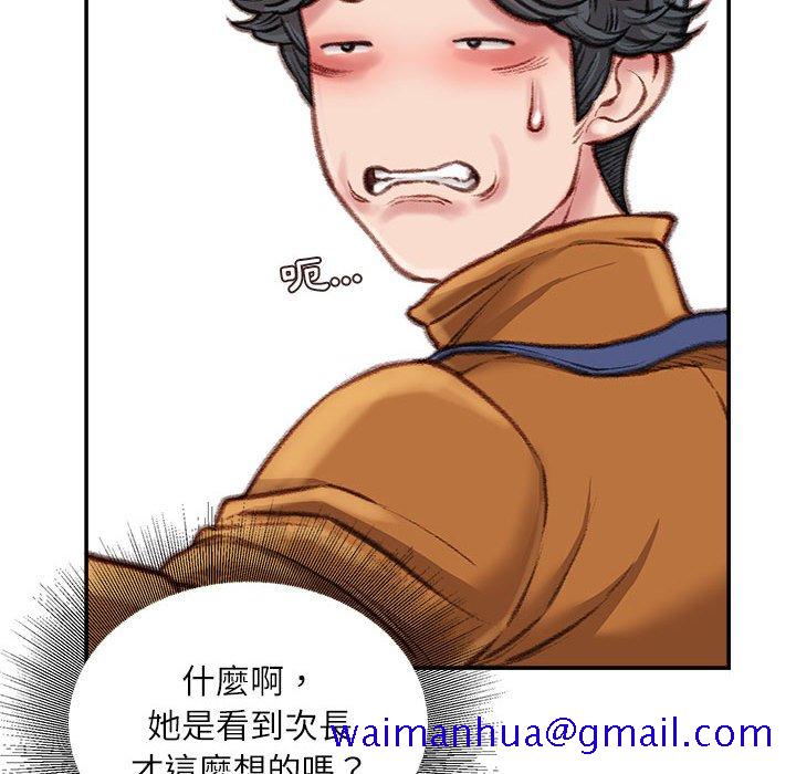 《不务正业》漫画最新章节不务正业-第16章免费下拉式在线观看章节第【91】张图片