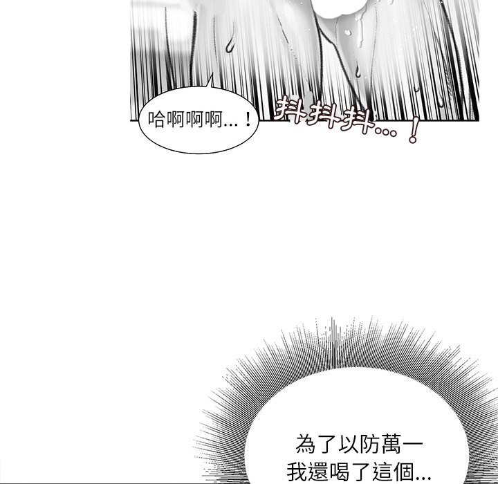 《不务正业》漫画最新章节不务正业-第16章免费下拉式在线观看章节第【43】张图片