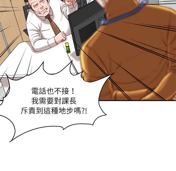 《不务正业》漫画最新章节不务正业-第16章免费下拉式在线观看章节第【5】张图片