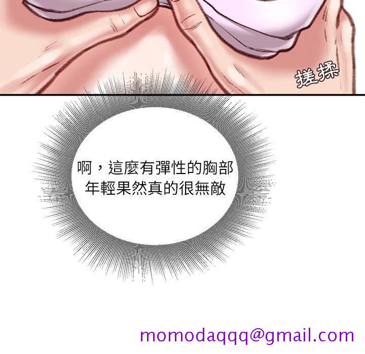 《不务正业》漫画最新章节不务正业-第16章免费下拉式在线观看章节第【106】张图片