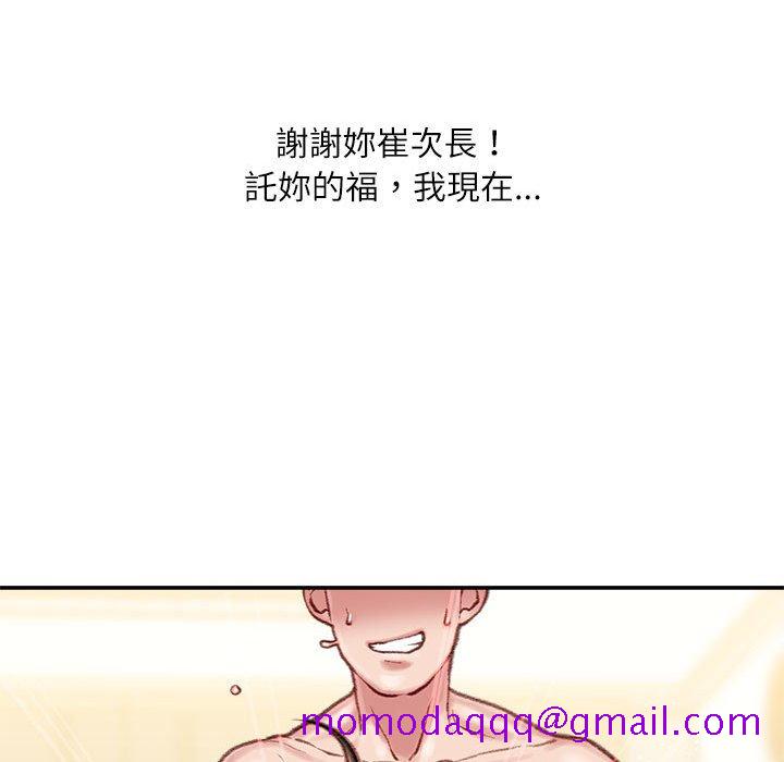 《不务正业》漫画最新章节不务正业-第16章免费下拉式在线观看章节第【166】张图片