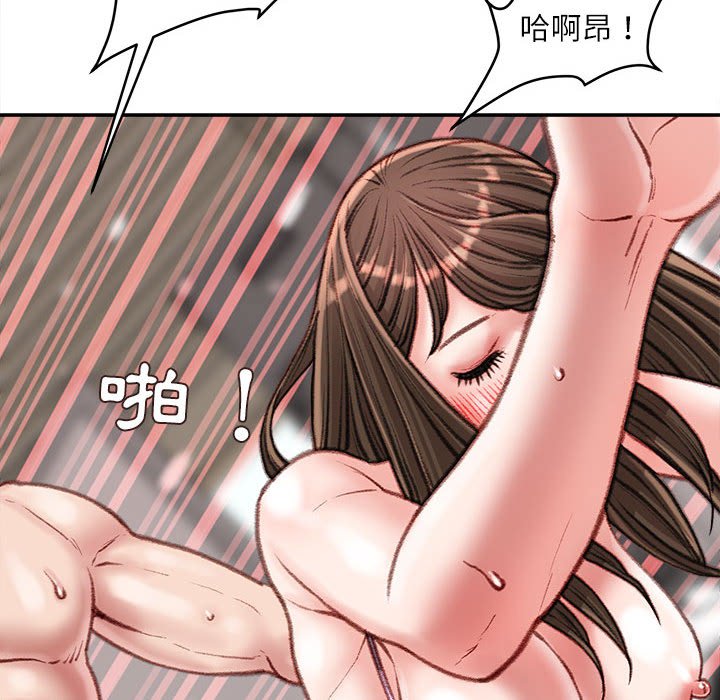 《不务正业》漫画最新章节不务正业-第16章免费下拉式在线观看章节第【145】张图片