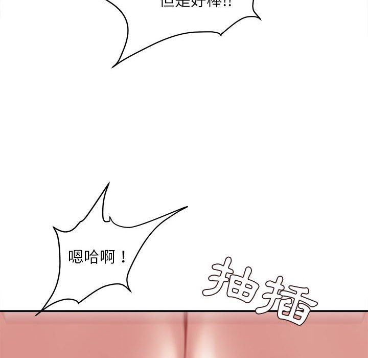 《不务正业》漫画最新章节不务正业-第16章免费下拉式在线观看章节第【147】张图片