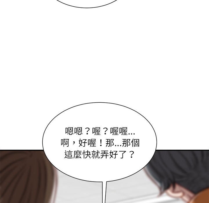 《不务正业》漫画最新章节不务正业-第16章免费下拉式在线观看章节第【23】张图片