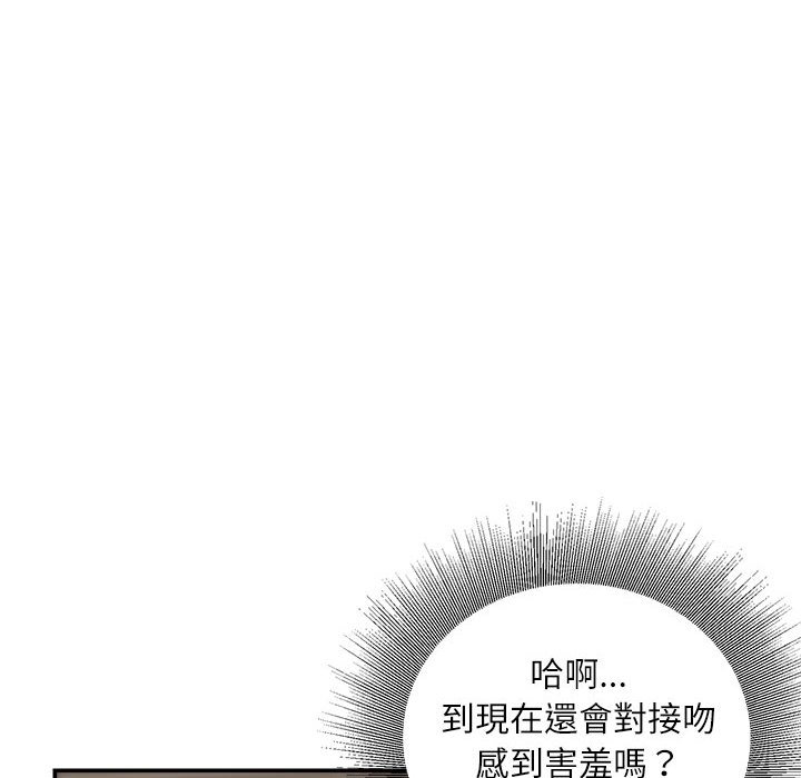 《不务正业》漫画最新章节不务正业-第16章免费下拉式在线观看章节第【119】张图片