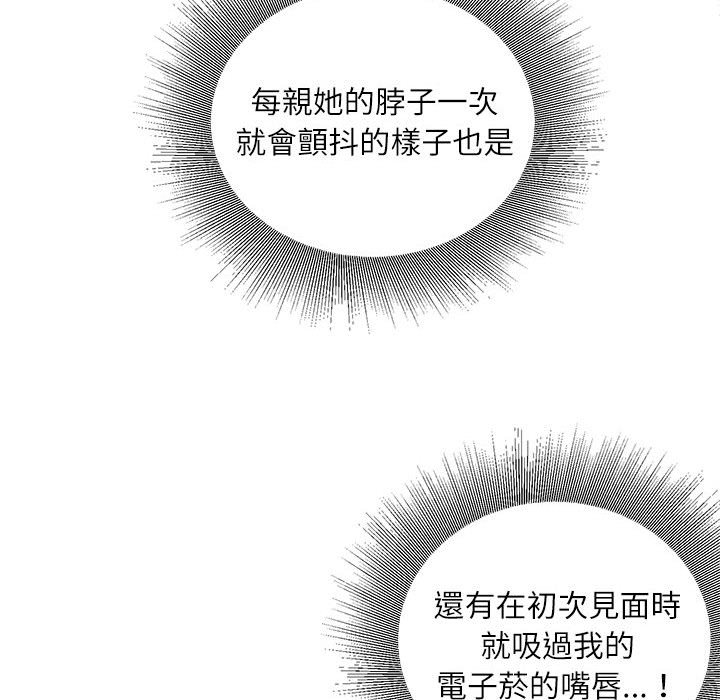 《不务正业》漫画最新章节不务正业-第16章免费下拉式在线观看章节第【115】张图片