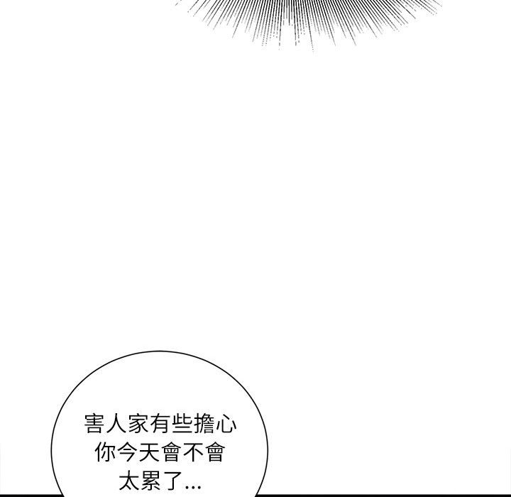 《不务正业》漫画最新章节不务正业-第16章免费下拉式在线观看章节第【55】张图片