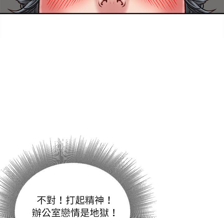 《不务正业》漫画最新章节不务正业-第16章免费下拉式在线观看章节第【94】张图片