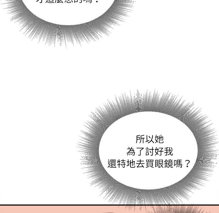 《不务正业》漫画最新章节不务正业-第16章免费下拉式在线观看章节第【92】张图片