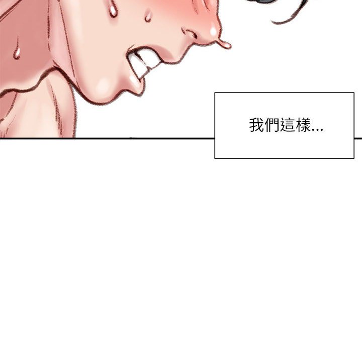 《不务正业》漫画最新章节不务正业-第16章免费下拉式在线观看章节第【157】张图片