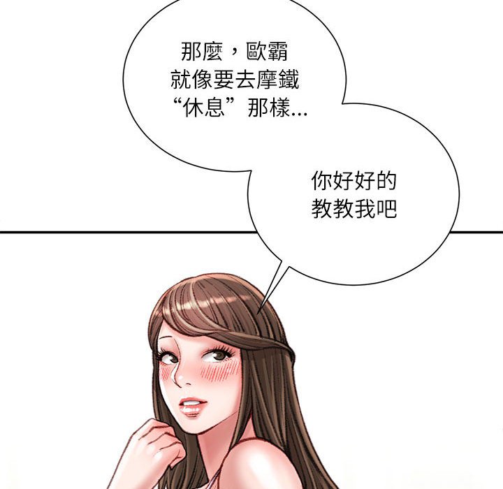 《不务正业》漫画最新章节不务正业-第16章免费下拉式在线观看章节第【99】张图片