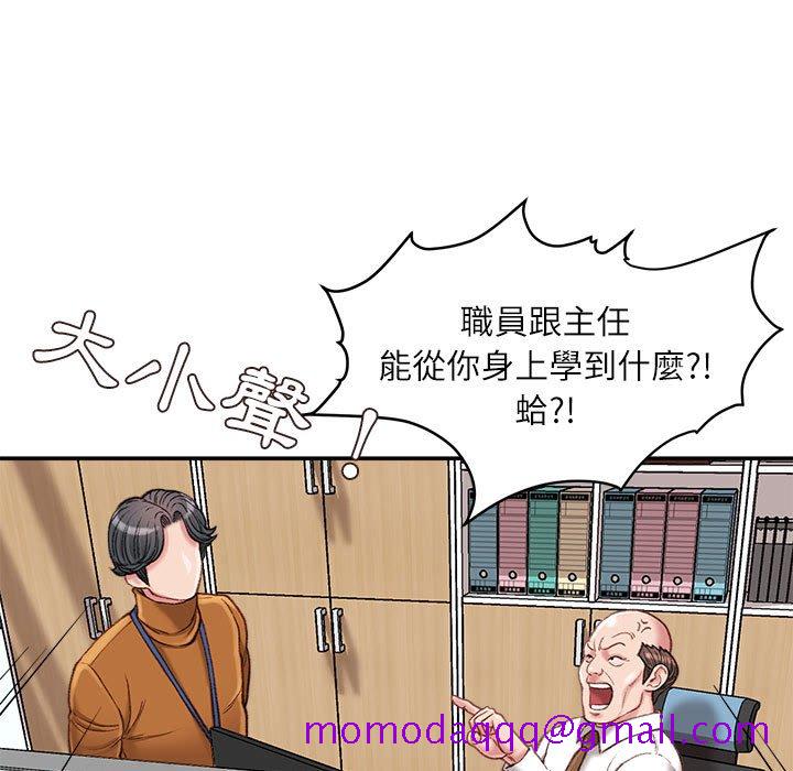 《不务正业》漫画最新章节不务正业-第16章免费下拉式在线观看章节第【6】张图片