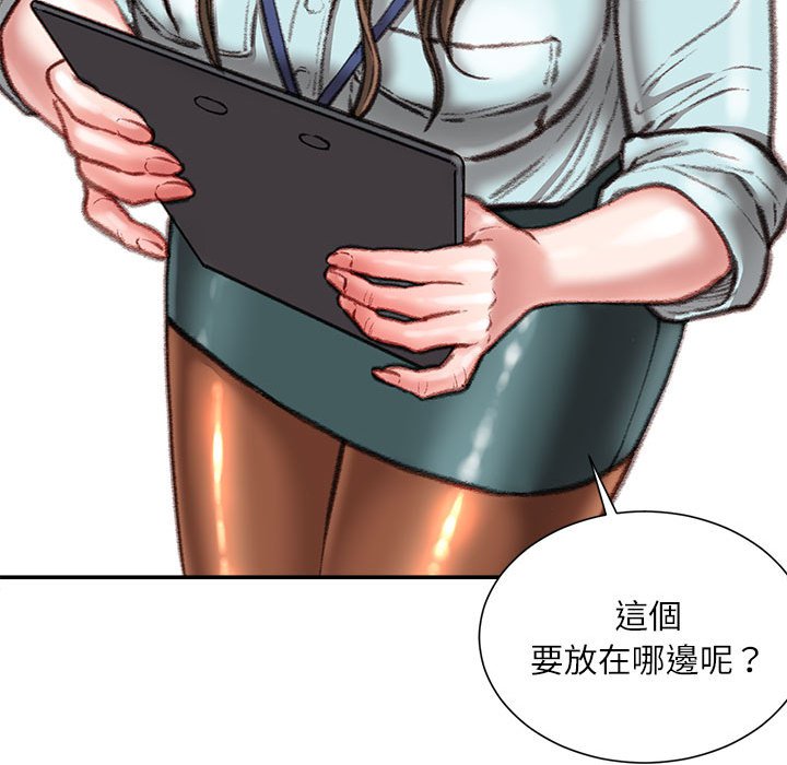 《不务正业》漫画最新章节不务正业-第16章免费下拉式在线观看章节第【27】张图片