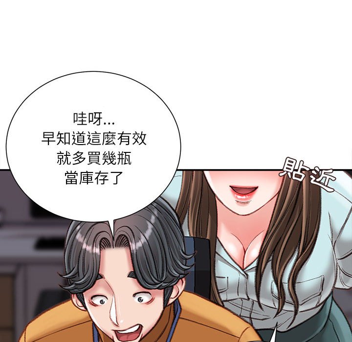 《不务正业》漫画最新章节不务正业-第16章免费下拉式在线观看章节第【48】张图片