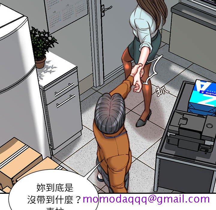 《不务正业》漫画最新章节不务正业-第16章免费下拉式在线观看章节第【86】张图片