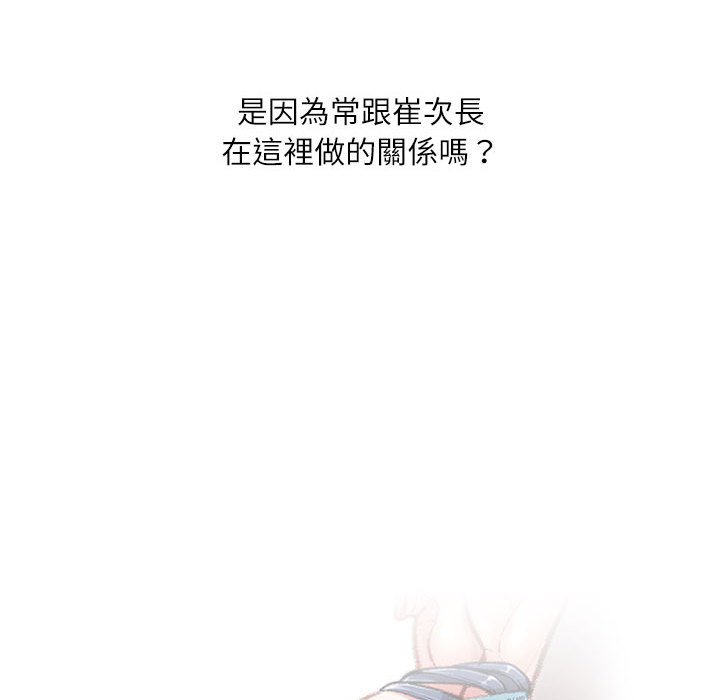 《不务正业》漫画最新章节不务正业-第16章免费下拉式在线观看章节第【133】张图片