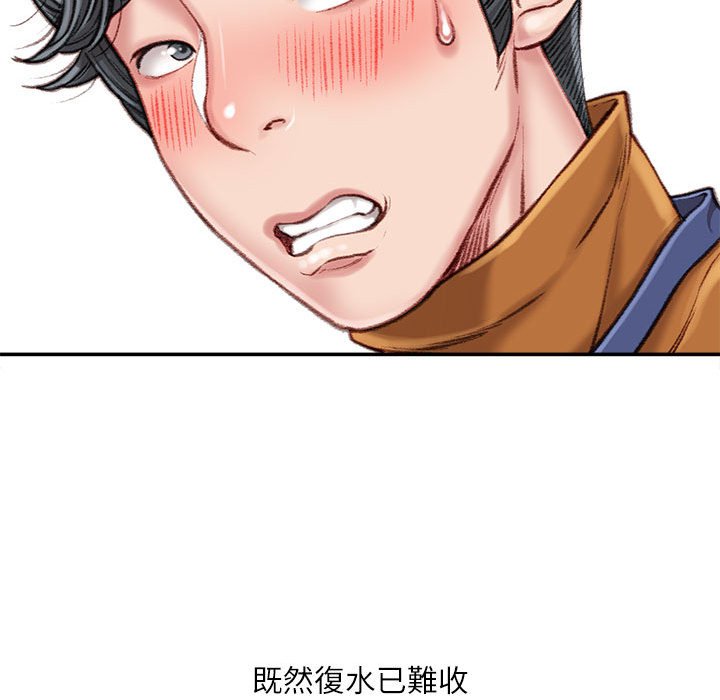 《不务正业》漫画最新章节不务正业-第16章免费下拉式在线观看章节第【63】张图片