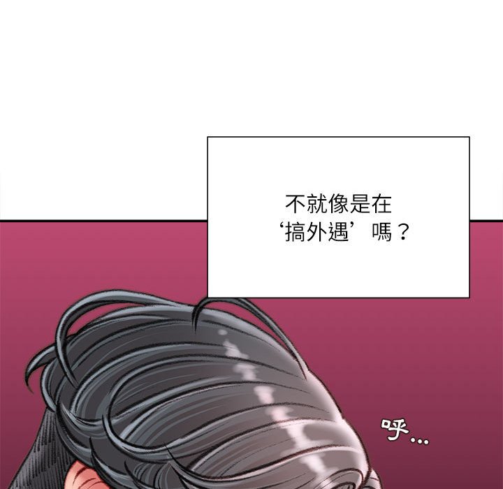 《不务正业》漫画最新章节不务正业-第16章免费下拉式在线观看章节第【158】张图片