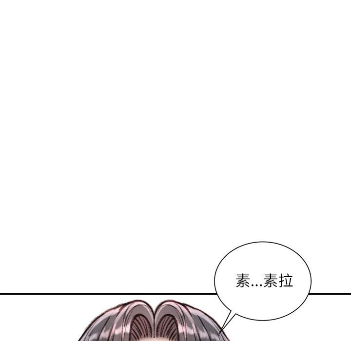 《不务正业》漫画最新章节不务正业-第16章免费下拉式在线观看章节第【75】张图片