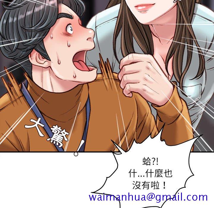 《不务正业》漫画最新章节不务正业-第16章免费下拉式在线观看章节第【51】张图片