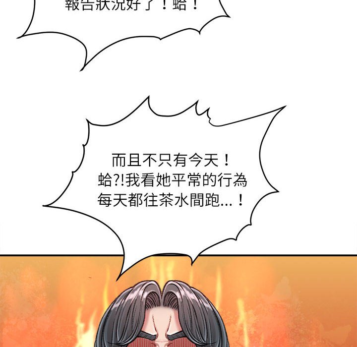 《不务正业》漫画最新章节不务正业-第16章免费下拉式在线观看章节第【17】张图片