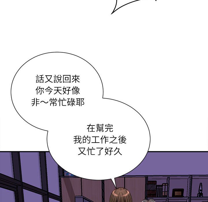 《不务正业》漫画最新章节不务正业-第16章免费下拉式在线观看章节第【52】张图片