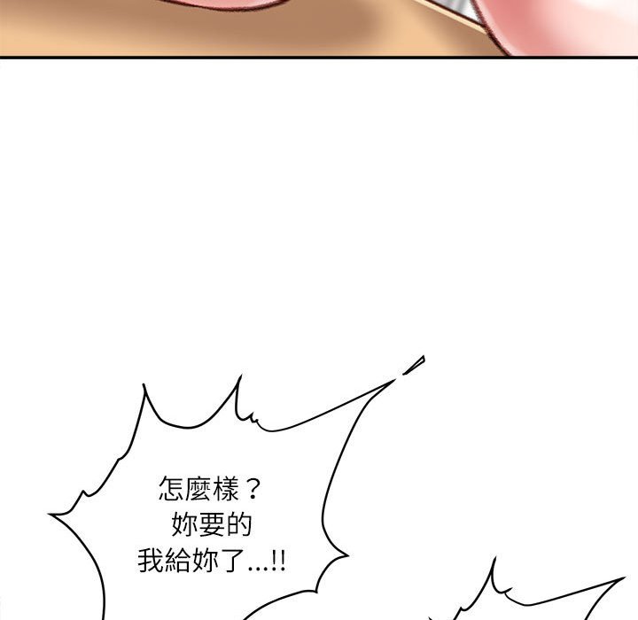 《不务正业》漫画最新章节不务正业-第16章免费下拉式在线观看章节第【144】张图片