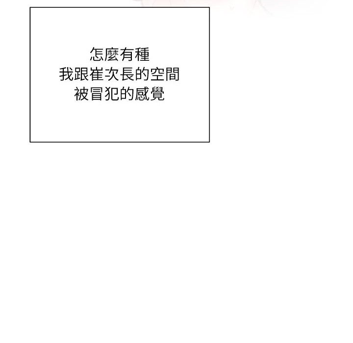 《不务正业》漫画最新章节不务正业-第16章免费下拉式在线观看章节第【135】张图片