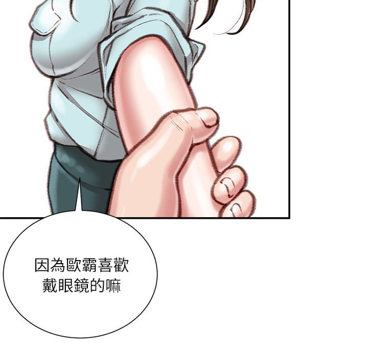 《不务正业》漫画最新章节不务正业-第16章免费下拉式在线观看章节第【89】张图片