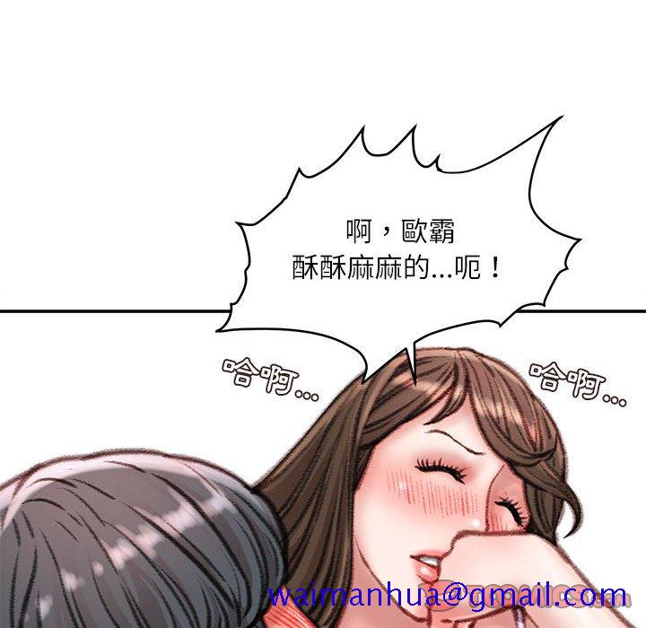 《不务正业》漫画最新章节不务正业-第16章免费下拉式在线观看章节第【111】张图片