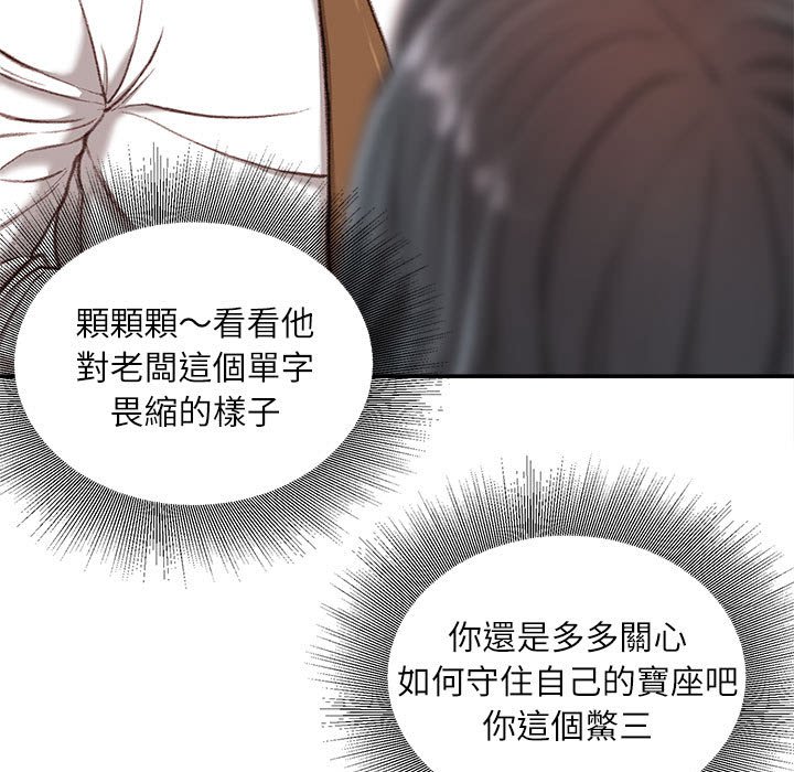 《不务正业》漫画最新章节不务正业-第16章免费下拉式在线观看章节第【14】张图片