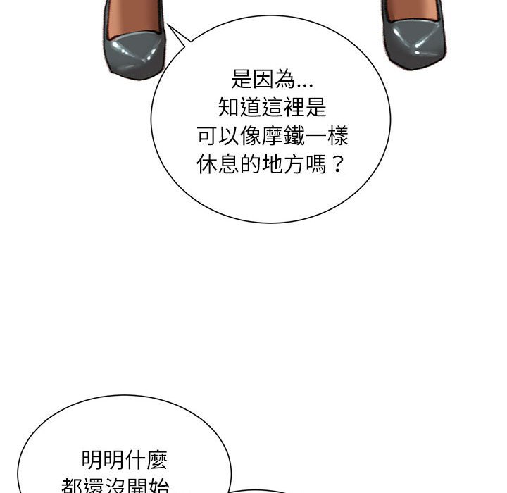 《不务正业》漫画最新章节不务正业-第16章免费下拉式在线观看章节第【80】张图片