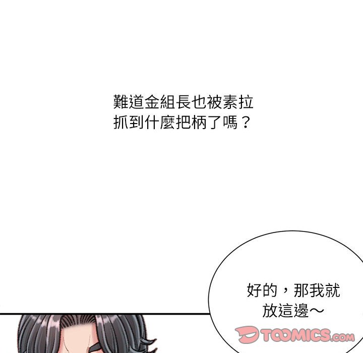 《不务正业》漫画最新章节不务正业-第16章免费下拉式在线观看章节第【30】张图片