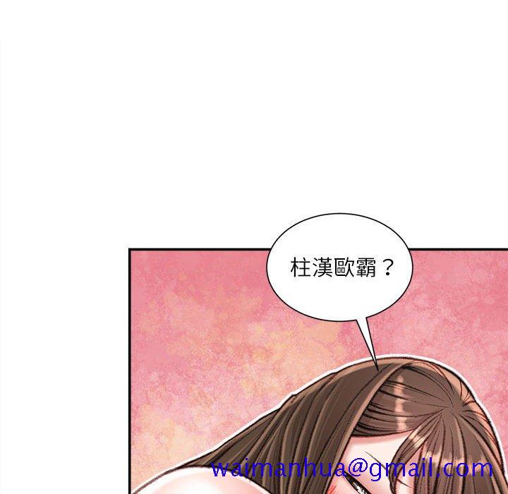 《不务正业》漫画最新章节不务正业-第16章免费下拉式在线观看章节第【131】张图片