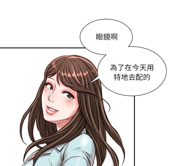 《不务正业》漫画最新章节不务正业-第16章免费下拉式在线观看章节第【88】张图片