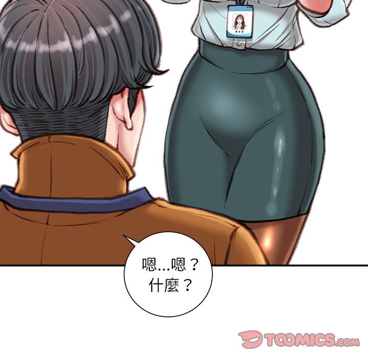 《不务正业》漫画最新章节不务正业-第16章免费下拉式在线观看章节第【84】张图片