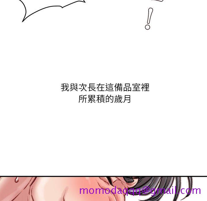 《不务正业》漫画最新章节不务正业-第16章免费下拉式在线观看章节第【156】张图片