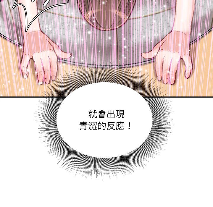 《不务正业》漫画最新章节不务正业-第17章免费下拉式在线观看章节第【20】张图片