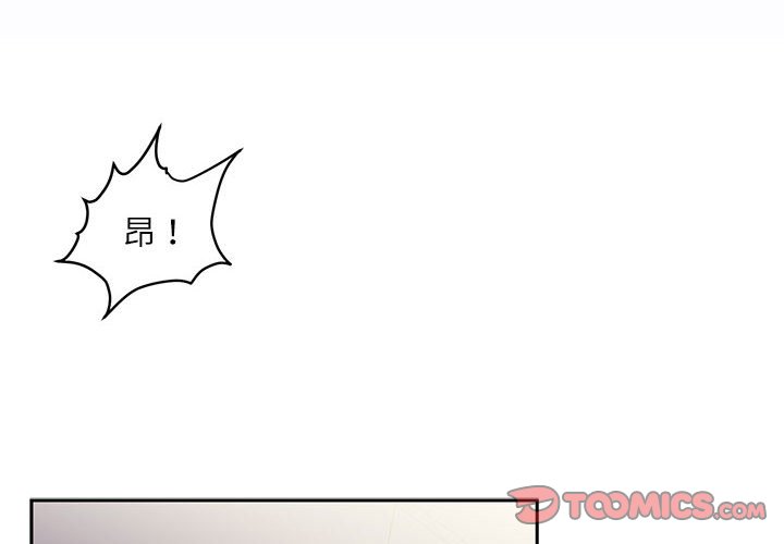 《不务正业》漫画最新章节不务正业-第17章免费下拉式在线观看章节第【3】张图片