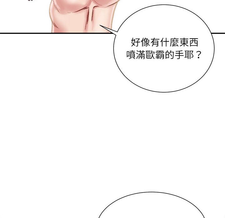 《不务正业》漫画最新章节不务正业-第17章免费下拉式在线观看章节第【125】张图片