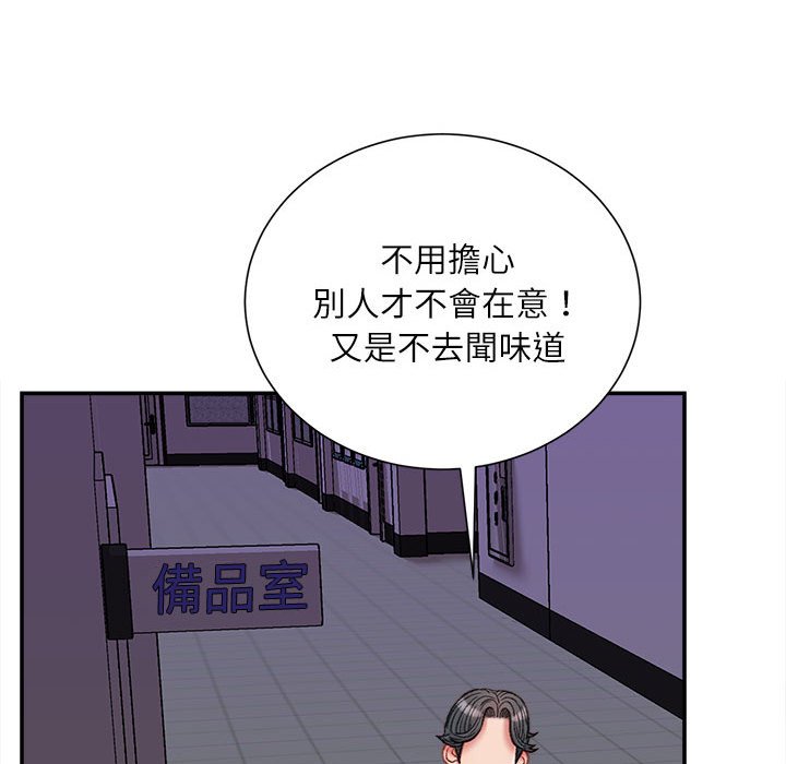 《不务正业》漫画最新章节不务正业-第17章免费下拉式在线观看章节第【152】张图片