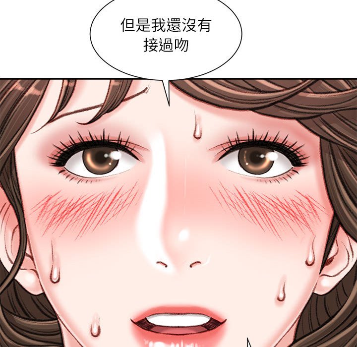 《不务正业》漫画最新章节不务正业-第17章免费下拉式在线观看章节第【63】张图片