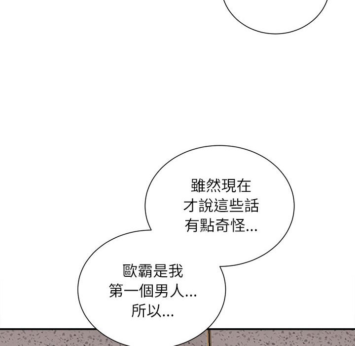 《不务正业》漫画最新章节不务正业-第17章免费下拉式在线观看章节第【60】张图片