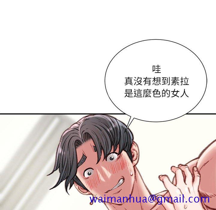 《不务正业》漫画最新章节不务正业-第17章免费下拉式在线观看章节第【91】张图片