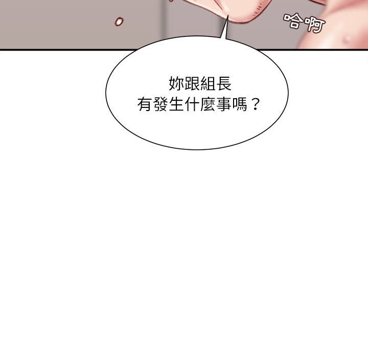 《不务正业》漫画最新章节不务正业-第17章免费下拉式在线观看章节第【32】张图片