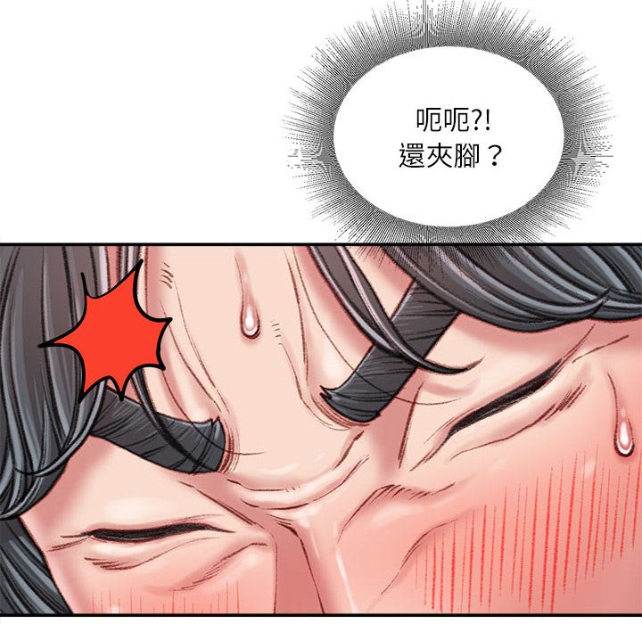 《不务正业》漫画最新章节不务正业-第17章免费下拉式在线观看章节第【87】张图片