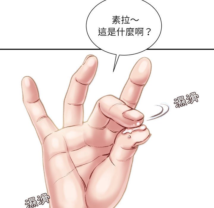 《不务正业》漫画最新章节不务正业-第17章免费下拉式在线观看章节第【124】张图片