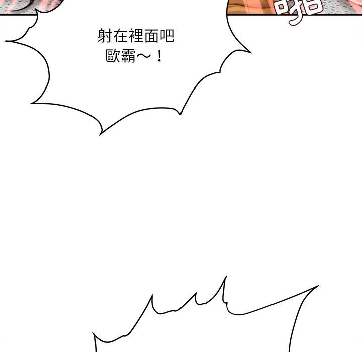 《不务正业》漫画最新章节不务正业-第17章免费下拉式在线观看章节第【139】张图片